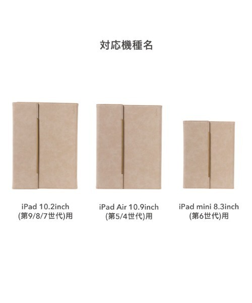 salisty（サリスティ）の「iPad 10.2inch(第9/8/7世代)/iPad Air 10.9inch(第5/4世代)/iPad mini 8.3inch(第6世代)専用 salisty(サリスティ) スエードスタイル iPadケース（PC・タブレットケース・レディース・グレイッシュベージュ/ブラウン・B/C/A）」の3枚目の写真