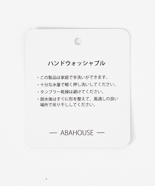 ABAHOUSE GRAY(アバハウスグレイ)の「【ウォッシャブル】リップルボーダー クルーネック ニット / スウェット(ニット/セーター・メンズ・グレイッシュベージュ/ブラック/ホワイト/グリーン/オレンジ/ネイビー・46/48)」の20枚目の写真