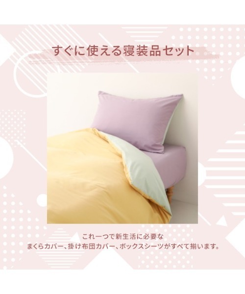 Francfranc（フランフラン）の「カラフル寝具カバーセット セミダブル