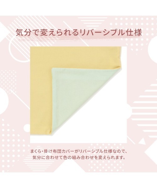 Francfranc（フランフラン）の「カラフル寝具カバーセット セミダブル