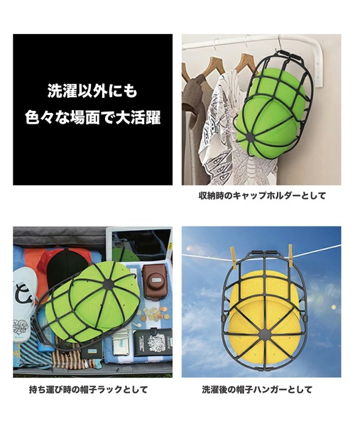 CALIFORNIA OUTFITTERS（カリフォルニア アウトフィッターズ）の「3-3A33 キャップ 洗濯 型崩れ防止 固定ホルダー（ランドリーグッズ・レディース・ホワイト/ブラック・ONESIZE）」の10枚目の写真