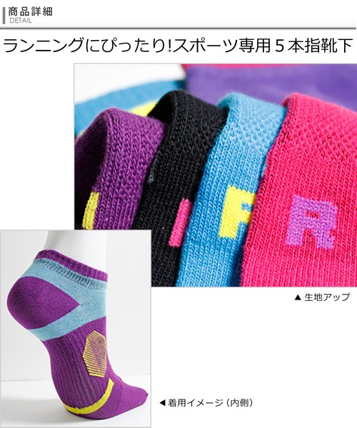 box408（ボックスヨンマルハチ）の「【４足セット】 レディースソックス  5本指ソックス スポーツ専用（ソックス/靴下・レディース・その他・23-25cm）」の2枚目の写真