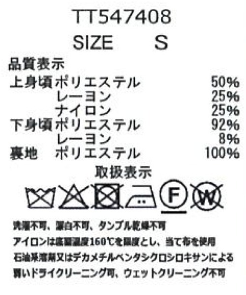 31 Sons de mode(トランテアン ソン ドゥ モード)の「2025秋冬新作 ボウタイツイードドッキングワンピース(ワンピース・レディース・ベージュ/ブラック×ホワイト/グレー・S/M)」の6枚目の写真