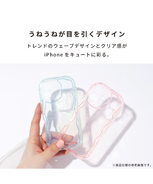 Hamee(ハミィ)の「iPhone 17/17 Pro/16/15 専用 PHONEAR ウェーブスタイル スマホケース(スマホケース/カバー・レディース・クリアブルー/クリアグリーン/シルバー/クリア/クリアイエロー/ピンク・iPhone 15/iPhone 16/iPhone 17/iPhone 17 Pro)」の8枚目の写真