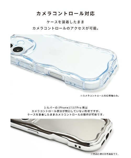 Hamee(ハミィ)の「iPhone 17/17 Pro/16/15 専用 PHONEAR ウェーブスタイル スマホケース(スマホケース/カバー・レディース・クリアブルー/クリアグリーン/シルバー/クリア/クリアイエロー/ピンク・iPhone 15/iPhone 16/iPhone 17/iPhone 17 Pro)」の11枚目の写真