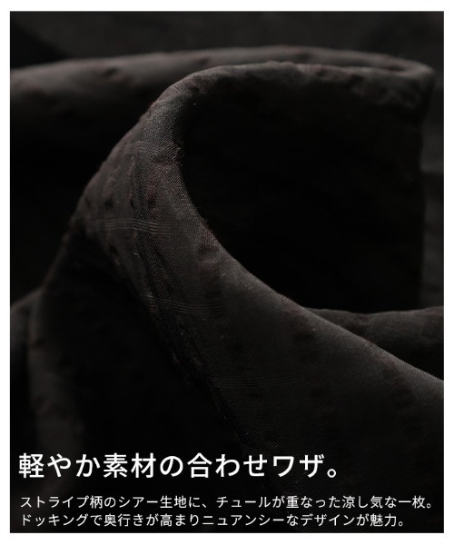 Sawa a la mode(サワアラモード)の「チュールレイヤードストライプ柄シアーロングシャツ(シャツ/ブラウス・レディース・オフホワイト/ブラック・FREE)」の14枚目の写真