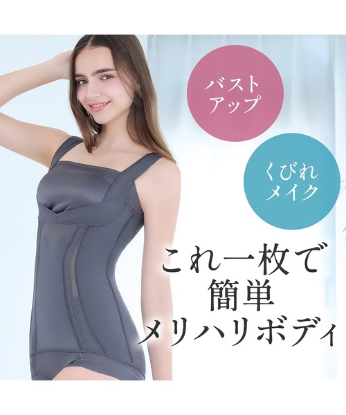 BRADELIS NEWYORK(ブラデリスニューヨーク)の「楽なのに細みえバストアップシェイパー 補正下着 ブラキャミ ブラトップ ボディシェイパー ボディスーツ(インナーウェア/肌着・レディース・ブラック・LL/L/M)」の22枚目の写真