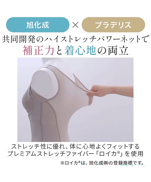 BRADELIS NEWYORK(ブラデリスニューヨーク)の「楽なのに細みえバストアップシェイパー 補正下着 ブラキャミ ブラトップ ボディシェイパー ボディスーツ(インナーウェア/肌着・レディース・ブラック・LL/L/M)」の17枚目の写真