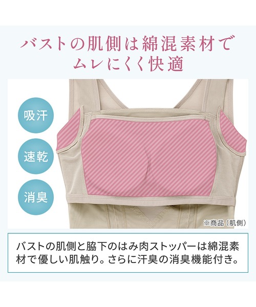 BRADELIS NEWYORK(ブラデリスニューヨーク)の「楽なのに細みえバストアップシェイパー 補正下着 ブラキャミ ブラトップ ボディシェイパー ボディスーツ(インナーウェア/肌着・レディース・ブラック・LL/L/M)」の13枚目の写真