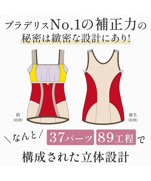 BRADELIS NEWYORK(ブラデリスニューヨーク)の「楽なのに細みえバストアップシェイパー 補正下着 ブラキャミ ブラトップ ボディシェイパー ボディスーツ(インナーウェア/肌着・レディース・ブラック・LL/L/M)」の12枚目の写真