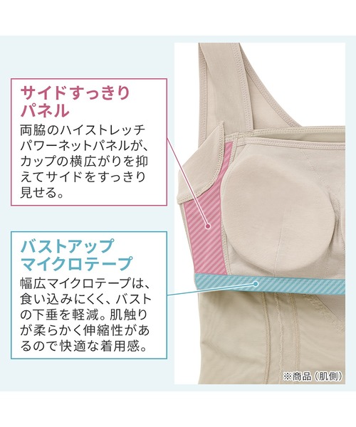 BRADELIS NEWYORK(ブラデリスニューヨーク)の「楽なのに細みえバストアップシェイパー 補正下着 ブラキャミ ブラトップ ボディシェイパー ボディスーツ(インナーウェア/肌着・レディース・ブラック・LL/L/M)」の10枚目の写真