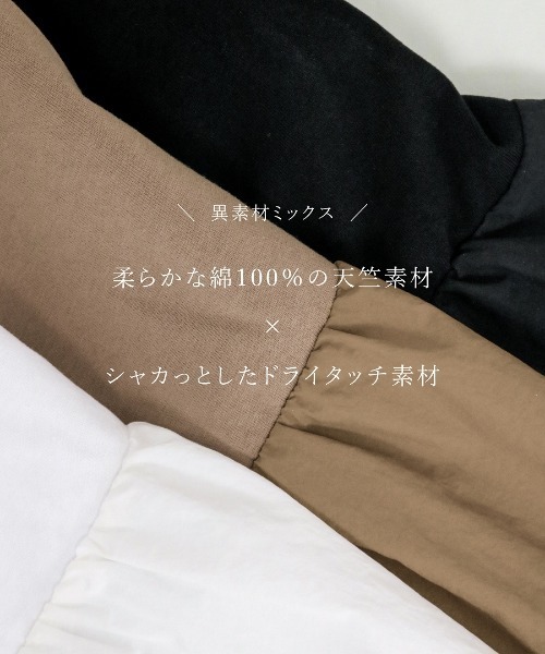 Emilyan(エミリアン)の「【 コットン100% 】 異素材切替・バックフレアブラウス(シャツ/ブラウス・レディース・ブラック/モカ/ホワイト・M)」の11枚目の写真