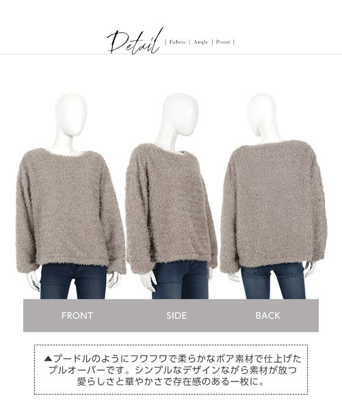 KOBE LETTUCE（コウベレタス）の「プードルボアプルオーバートップス＊レディース[C3537]神戸レタス（その他トップス・レディース・ピンク/ブルー/アイボリー/グレイッシュベージュ・FREE）」の12枚目の写真