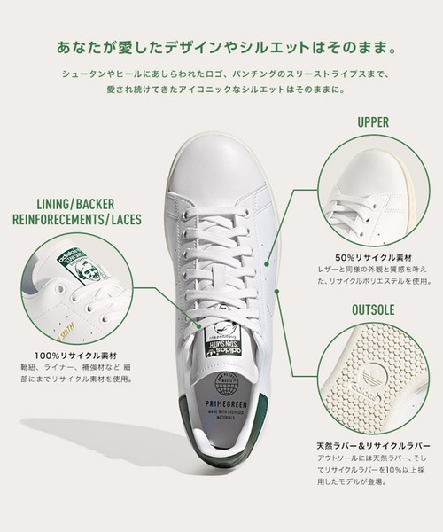 今年で処分します‼️adidasStan Smith22.5cm白シューズアディダス 