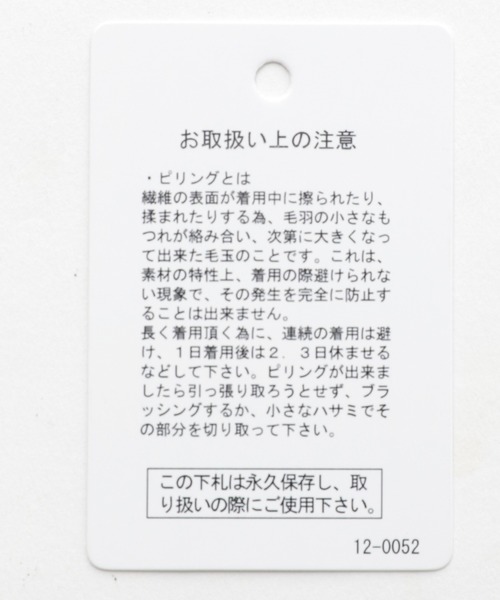 LEPSIM(レプシィム)の「キナガシハオリコート 934809(ノーカラーコート・レディース・ブラック/グレイッシュベージュ/ライトカーキ・FREE/TALL)」の20枚目の写真