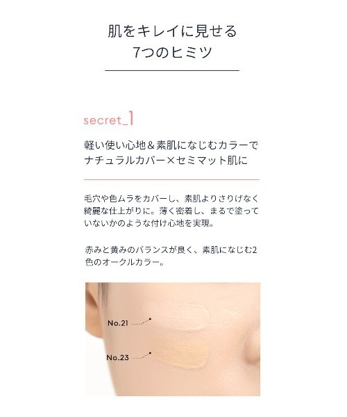 A'pieu(アピュー)の「【A'pieu/アピュー】スキンケア ウォーターロッククッション(ファンデーション・レディース・No.21 明るい肌色/No.23 自然な肌色・FREE)」の18枚目の写真