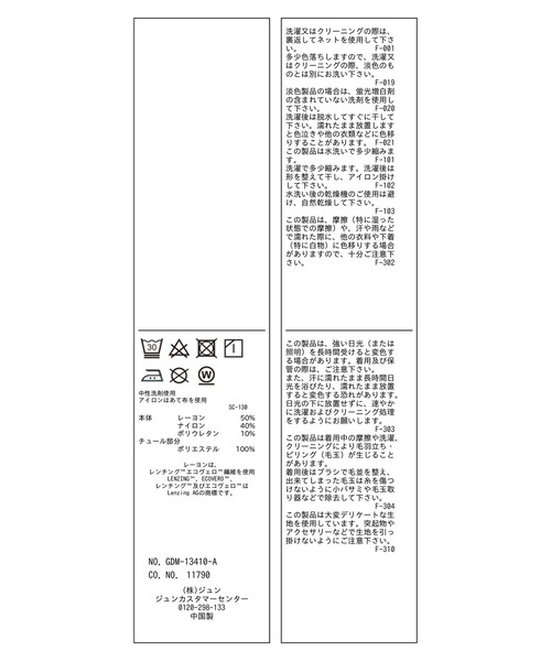 ROPE' PICNIC（ロペピクニック）の「洗える/フリル袖カットトップス（Tシャツ/カットソー・レディース・サックスブルー/ベージュ/ホワイト/ブラック・38）」の9枚目の写真