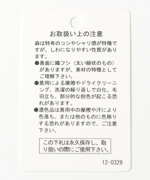 BAYFLOW(ベイフロー)の「リネンシャツ24(シャツ/ブラウス・レディース・オフホワイト/ブルー/ブラウン/ピンク/ネイビー/イエロー・SMALL/MEDIUM)」の22枚目の写真