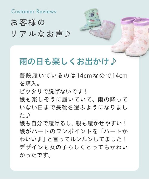 apres les cours（アプレレクール）の「【柄おそろい】総柄レインシューズ(シェル柄・くるま柄)（レインシューズ・キッズ・ミント/ピンク・16/14/19/15 /17/18）」の11枚目の写真