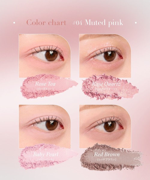 SELVE マイミューズパレット　アイシャドウ　チークセット マイミューズパレット – SELVE