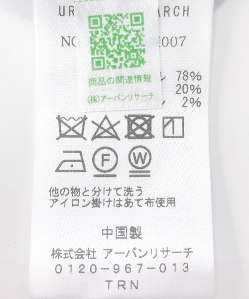 【セール】『セットアップ対応』『XLサイズあり』スタンダードT/Rスラックス（スラックス）｜URBAN RESEARCH ROSSO MEN（アーバンリサーチロッソメン）