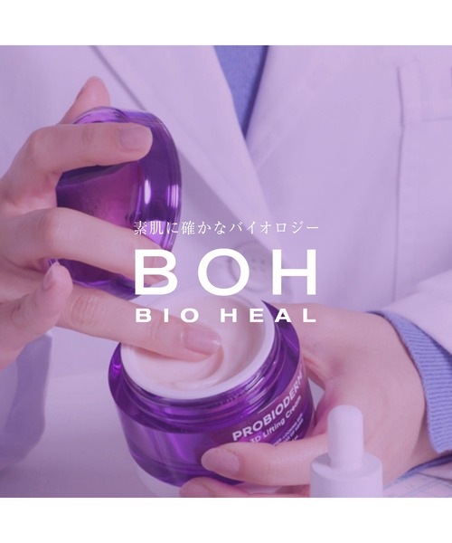 BIOHEAL BOH（バイオヒールボ）の「[セット品]プロバイオダーム 3Dリフティングアイ＆リンクルクリーム(2個入り)（美容液/オイル/クリーム・レディース・その他・FREE）」の6枚目の写真