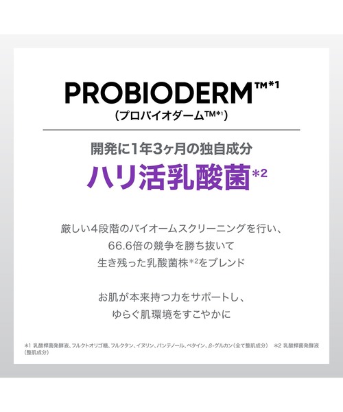 BIOHEAL BOH（バイオヒールボ）の「[セット品]プロバイオダーム 3Dリフティングアイ＆リンクルクリーム(2個入り)（美容液/オイル/クリーム・レディース・その他・FREE）」の8枚目の写真