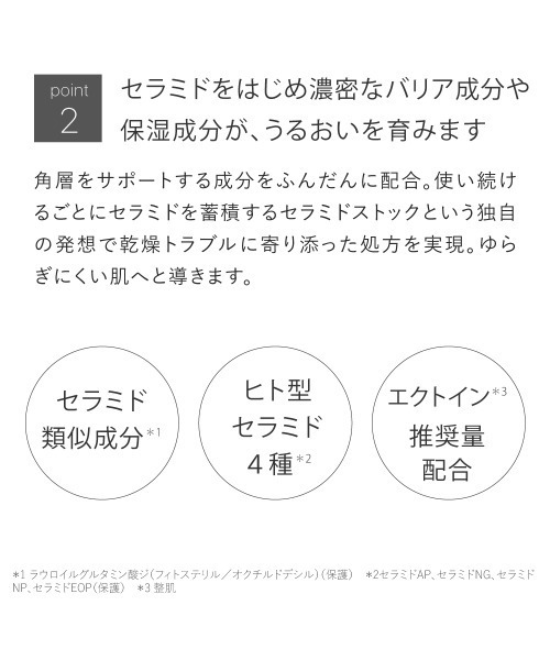 TOUT VERT（トゥヴェール）の「トゥヴェール バリアショットローション（化粧水・レディース・その他・FREE）」の6枚目の写真