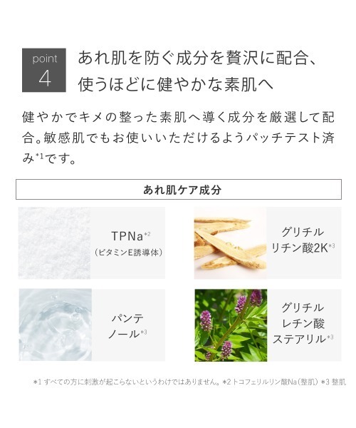 TOUT VERT（トゥヴェール）の「トゥヴェール バリアショットローション（化粧水・レディース・その他・FREE）」の4枚目の写真