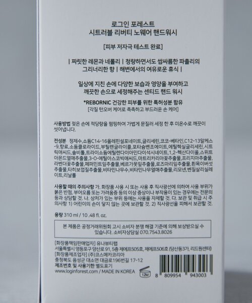 BIRTHDAY BAR（バースデイバー）の「≪ホワイトデーにおすすめ！≫Login Forest  No Wear Hand Wash（ハンドソープ・レディース・ホワイト・0）」の8枚目の写真