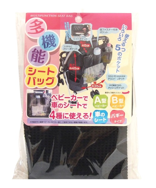 BACKYARD FAMILY（バックヤードファミリー）の「Rebalo シートバッグ NR614（ベビーカー/ベビーカー用品・キッズ・ブラック・FREE）」の4枚目の写真