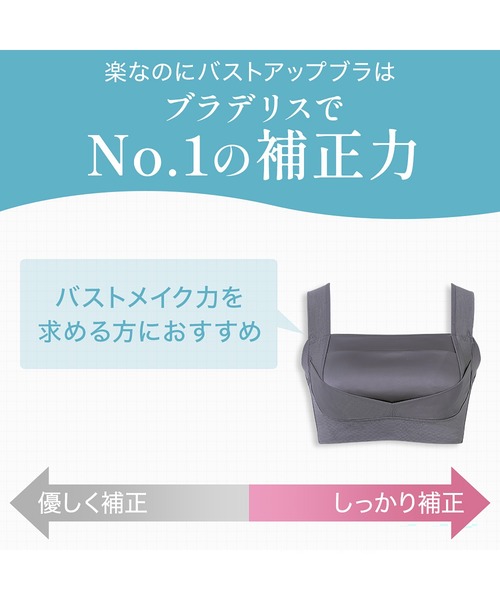 BRADELIS NEWYORK(ブラデリスニューヨーク)の「楽なのにバストアップブラ ブラデリス 補正下着 補整 ブラレット(ブラジャー・レディース・ブラック・M/LL/L)」の12枚目の写真