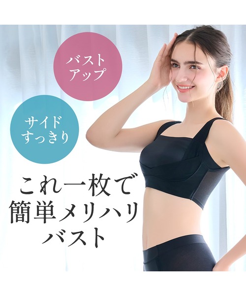 BRADELIS NEWYORK(ブラデリスニューヨーク)の「楽なのにバストアップブラ ブラデリス 補正下着 補整 ブラレット(ブラジャー・レディース・ブラック・M/LL/L)」の11枚目の写真