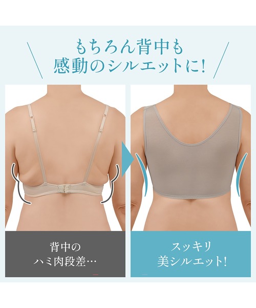 BRADELIS NEWYORK(ブラデリスニューヨーク)の「楽なのにバストアップブラ ブラデリス 補正下着 補整 ブラレット(ブラジャー・レディース・ブラック・M/LL/L)」の8枚目の写真