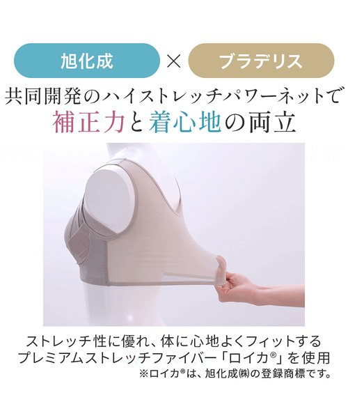 BRADELIS NEWYORK(ブラデリスニューヨーク)の「楽なのにバストアップブラ ブラデリス 補正下着 補整 ブラレット(ブラジャー・レディース・ブラック・M/LL/L)」の6枚目の写真