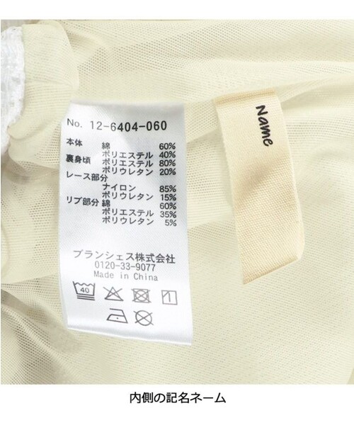 BRANSHES(ブランシェス)の「レースドッキングトレーナー(スウェット・キッズ・ピンク/ネイビー/ブラウン/アイボリー・100/110/130/150/120/140)」の16枚目の写真