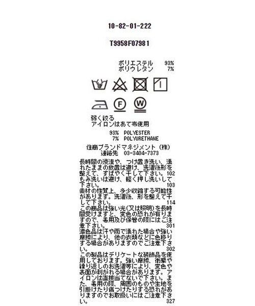 NARACAMICIE（ナラカミーチェ）の「ポリエステルストレッチスタンドフリルブラウス（シャツ/ブラウス・レディース・ブラック/ブラウン/ボルドー・SMALL/MEDIUM/LARGE）」の15枚目の写真