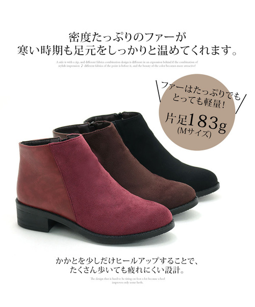 SESTO（セスト）の「異素材コンビネーションのサイドジップローヒールショートブーツ（ブーツ・レディース・ブラック/ダークブラウン/ワイン・LL/S/M/L）」の7枚目の写真