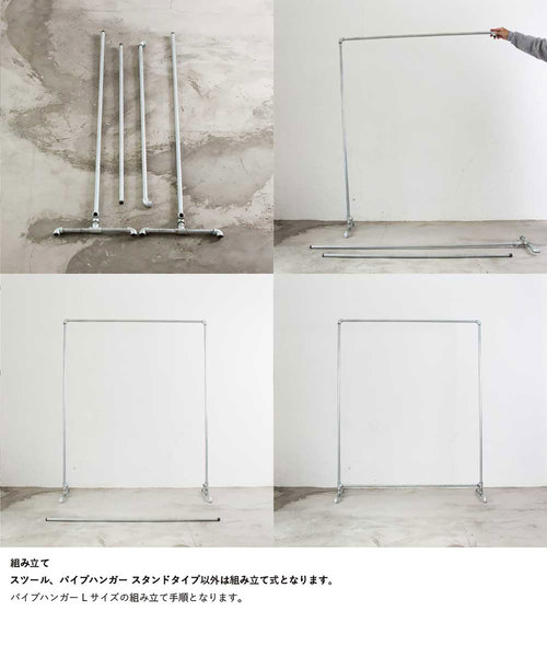sarasa design(サラサデザイン)の「b2c パイプハンガー L(家具・レディース・シルバー・L)」の3枚目の写真