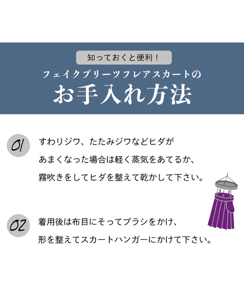 KOBE LETTUCE（コウベレタス）の「フェイクウールミディアム丈フレアプリーツスカート（スカート・レディース・ブラック/パープル/グレー/イエロー/アイボリー/ベージュ/モスグリーン・FREE）」の16枚目の写真
