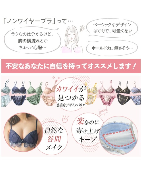 【ハルリン様】d.i.a　黒ブラ2点セット AA-Gカップ/全7デザイン】ぷるるん谷間のノンワイヤーブラ