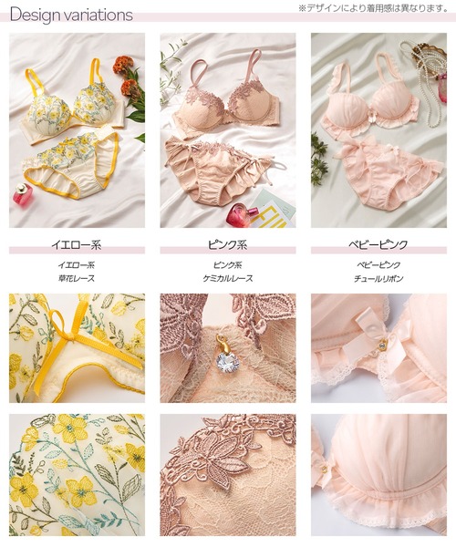 セール】【上下セット/AA-Gカップ/全8デザイン】ぷるるん谷間のノン