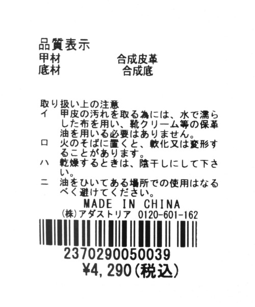 LAKOLE（ラコレ）の「モカシンスリッポン / 237029（スリッポン・メンズ・ブラック/ブラウン・MEDIUM/LARGE）」の20枚目の写真