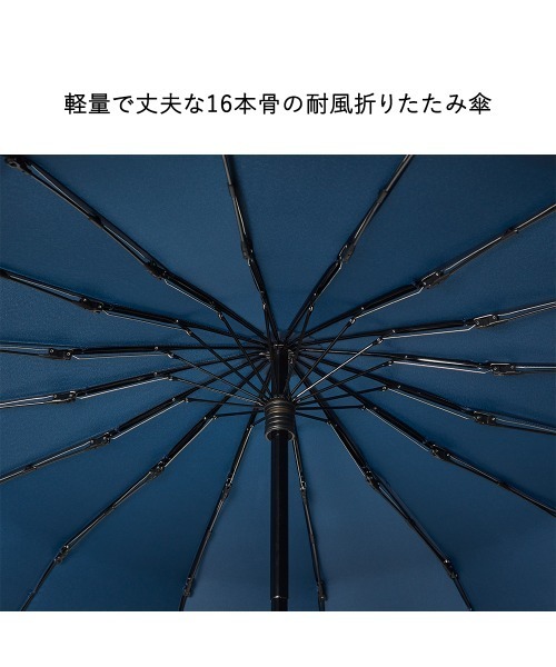 Waterfront(ウォーターフロント)の「16RIB Folding Umbrella 60cm 16本骨 耐風長傘(折りたたみ傘・メンズ・ネイビー/ブラック・FREE)」の3枚目の写真