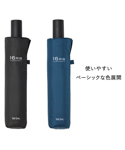 Waterfront(ウォーターフロント)の「16RIB Folding Umbrella 60cm 16本骨 耐風長傘(折りたたみ傘・メンズ・ネイビー/ブラック・FREE)」の11枚目の写真