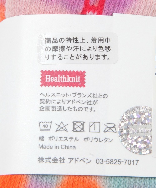 Healthknit（ヘルスニット）の「【Healthknit(ヘルスニット)】タイダイ2Pソックス(KIDS)（ソックス/靴下・キッズ・その他1・MEDIUM/LARGE）」の8枚目の写真