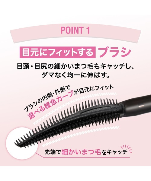 MAYBELLINE NEW YORK（メイベリンニューヨーク）の「メイベリン スカイハイ プライマー（マスカラ・レディース・01 下地ブラック・FREE）」の5枚目の写真