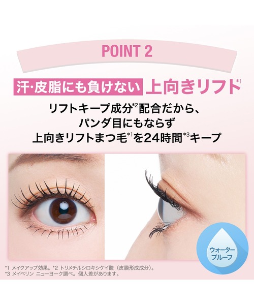 MAYBELLINE NEW YORK（メイベリンニューヨーク）の「メイベリン スカイハイ プライマー（マスカラ・レディース・01 下地ブラック・FREE）」の6枚目の写真