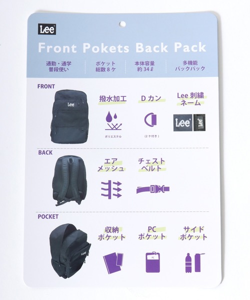 Lee(リー)の「Lee/リー 撥水 ロゴ ワンポイント刺繍 多ポケットバックパック/リュック/大容量 約34L/レディース メンズ(バックパック/リュック・レディース・ブラック・FREE)」の21枚目の写真