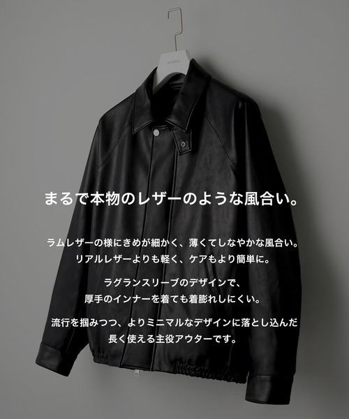 STUDIOUS（ステュディオス）の「【STUDIOUS】MODERN LEATHER BLOUSON（ブルゾン・メンズ・ブラック・1/2/3）」の10枚目の写真